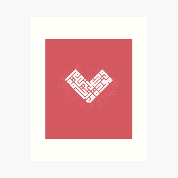 Item preview,  وَجَعَلَ بَيْنَكُمْ مَوَدَّةً وَرَحْمَةً - Kufi Arabic Calligraphy Artwork designed and sold by KufiShoplb.