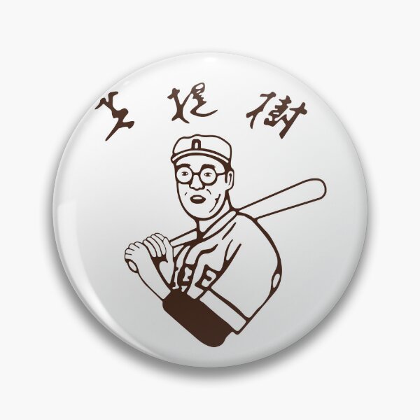 Item preview, Kaoru Betto Baseball designed and sold by Candywrap Studio.