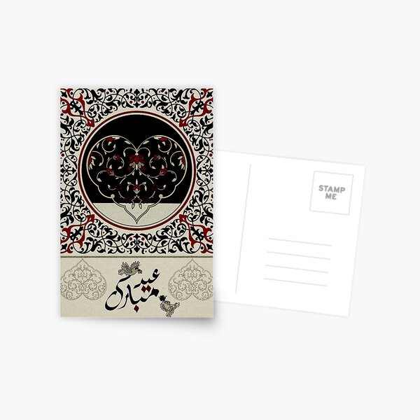 Eid Mubarak Card - Urdu-Persio-Arabic Calligraphy Postcard