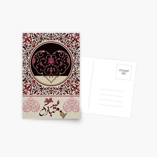 Eid Mubarak Card - Urdu-Persio-Arabic Calligraphy Postcard