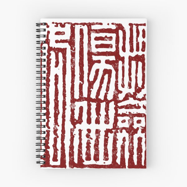 Item preview, Asian Seal Script Sweatshirt, Bold Calligraphy Stamp Design, Cultural Streetwear, Unique Zen Aesthetic, Unisex and Stylish, Abstract Design designed and sold by ReFreshU Shop Designs.