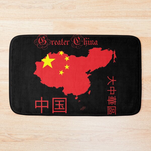 Item preview, Greater China ( 中国 ) designed and sold by Deutsch-Nordamerika Produkte.
