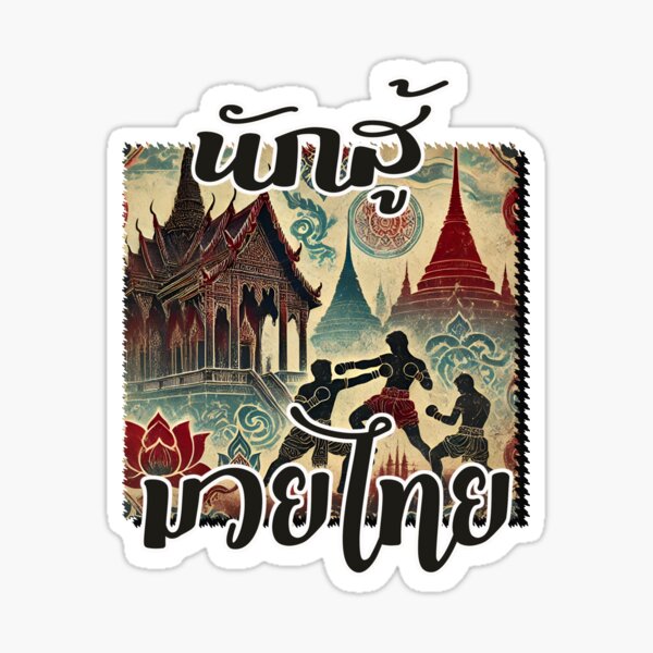 Item preview, ThaiBoxing designed and sold by RetroReverie888.