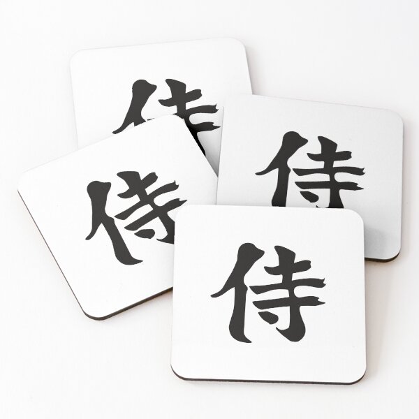 Item preview, Samurai Kanji Design – Symbol of Japanese Warriors designed and sold by RetroMaritalArt.