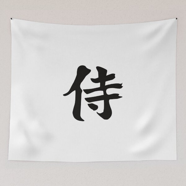 Item preview, Samurai Kanji Design – Symbol of Japanese Warriors designed and sold by RetroMaritalArt.