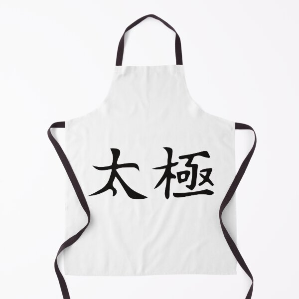 Item preview, Tai Chi Kanji Design – The Art of Harmonious Flow designed and sold by RetroMaritalArt.