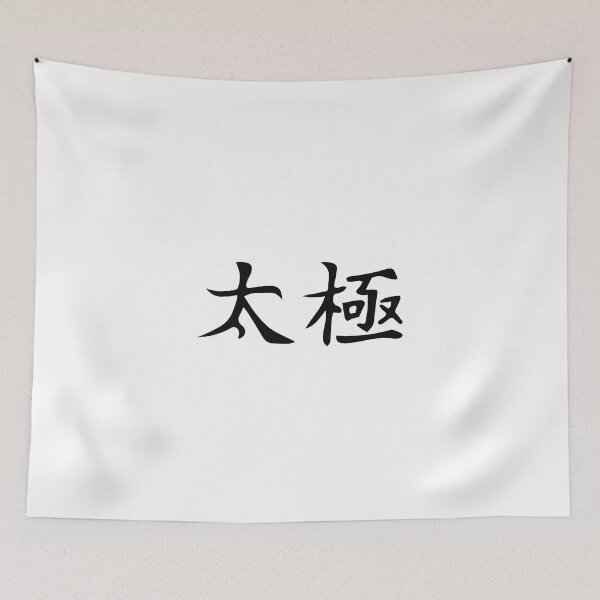 Item preview, Tai Chi Kanji Design – The Art of Harmonious Flow designed and sold by RetroMaritalArt.