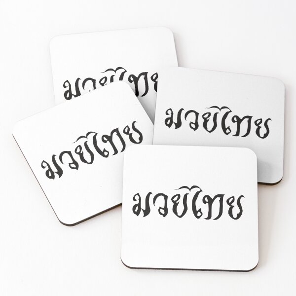 Item preview, Muay Thai Kanji Design – The Art of the Eight-Limbed Warrior designed and sold by RetroMaritalArt.