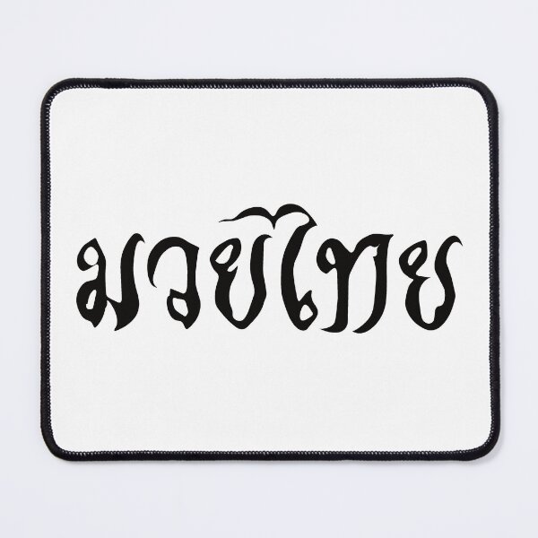 Item preview, Muay Thai Kanji Design – The Art of the Eight-Limbed Warrior designed and sold by RetroMaritalArt.
