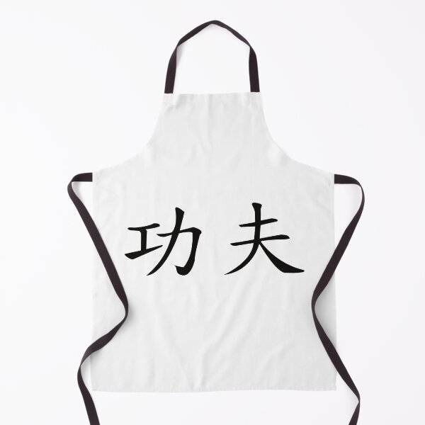 Item preview, Kung Fu Kanji Design – The art of Chinese martial arts designed and sold by RetroMaritalArt.