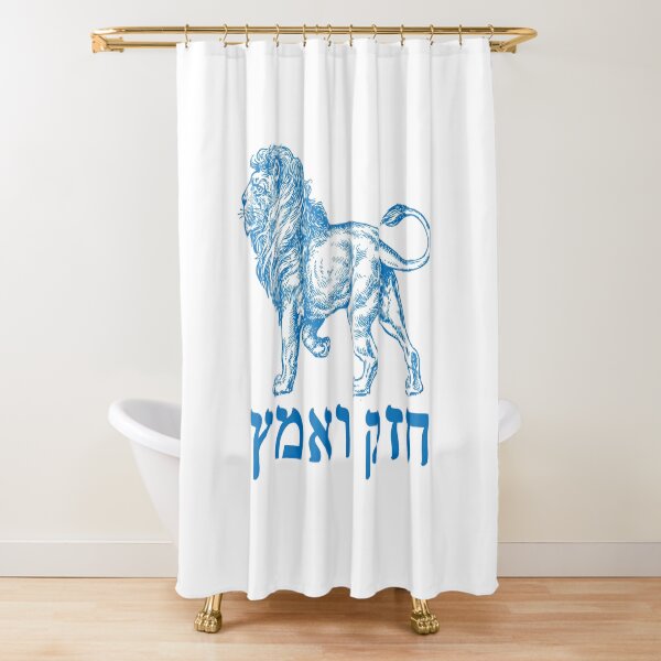 Item preview, Chazak v Amatz - Be Strong and Courageous! (חזק ואמץ) designed and sold by brotheryos.