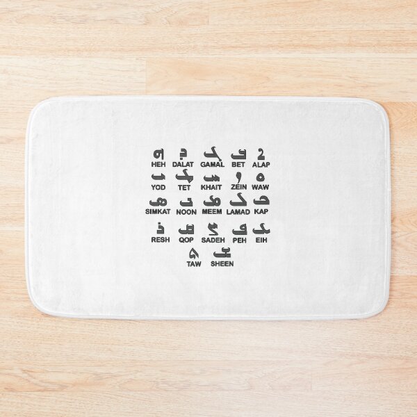 Item preview, Assyrian Alphabet designed and sold by RoselineCrafty.