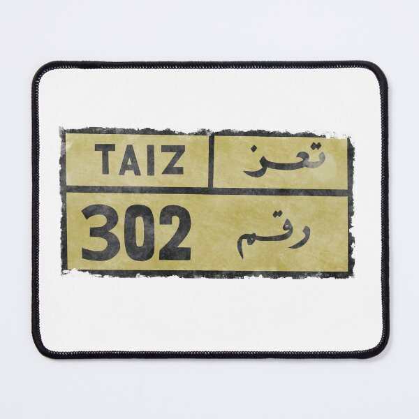 Item preview, Taiz city Yemen designed and sold by Minilosha.