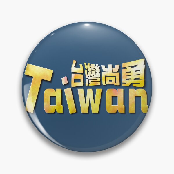 Item preview, golden Taiwan logo 臺灣尚勇 designed and sold by jessie848v.