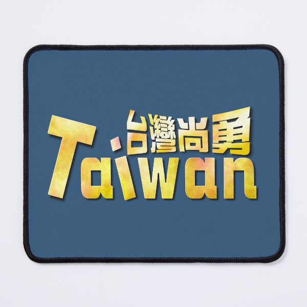 Item preview, golden Taiwan logo 臺灣尚勇 designed and sold by jessie848v.