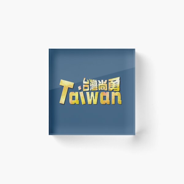Item preview, golden Taiwan logo 臺灣尚勇 designed and sold by jessie848v.