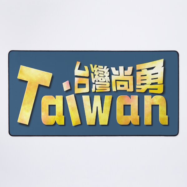 Item preview, golden Taiwan logo 臺灣尚勇 designed and sold by jessie848v.