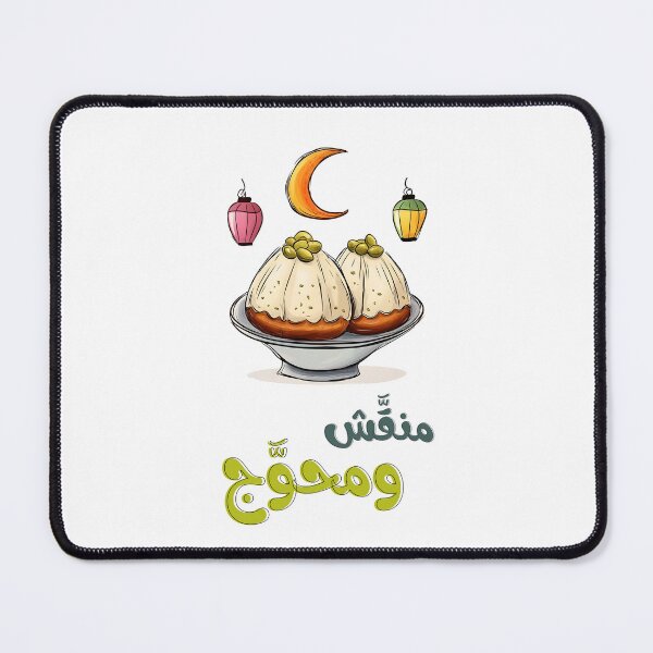 Item preview, Celebrating the Art of Eid Maamoul Making, Garnished with Nuts & Festive Lanterns | معمول العيد منقش ومحوج designed and sold by FUNqoosh.