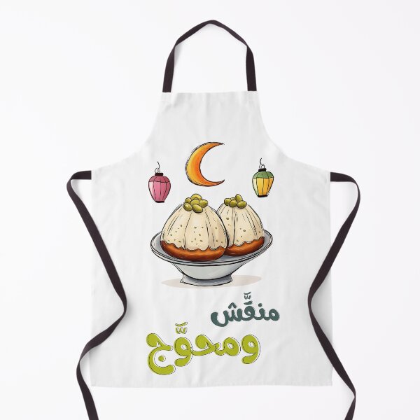 Item preview, Celebrating the Art of Eid Maamoul Making, Garnished with Nuts & Festive Lanterns | معمول العيد منقش ومحوج designed and sold by FUNqoosh.