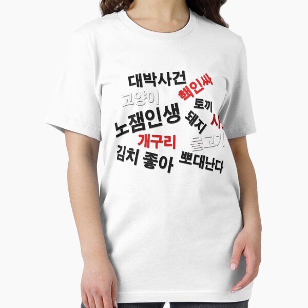 Artikel-Vorschau von Koreanischer Spaß!, designt und verkauft von Art Beyond The Brush.