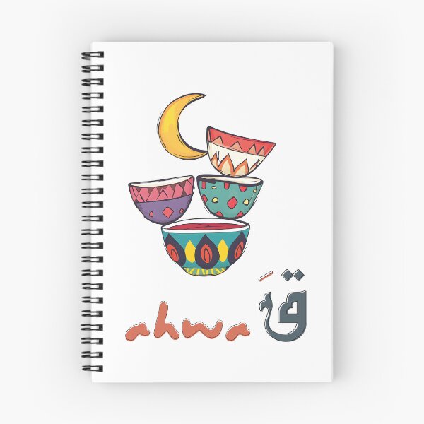 Item preview, قهوة بالعربي فنجان القهوة مع هال تقهوى - Stacked Qahwa Cups | Colorful Patterns, Crescent Moon & Arabic Script designed and sold by FUNqoosh.