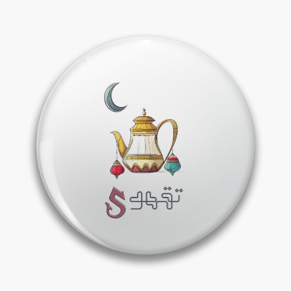 Item preview, Savoring Arabic Coffee | Decorative Pot, Cardamom Aroma & Festive Lanterns تقهوى designed and sold by FUNqoosh.