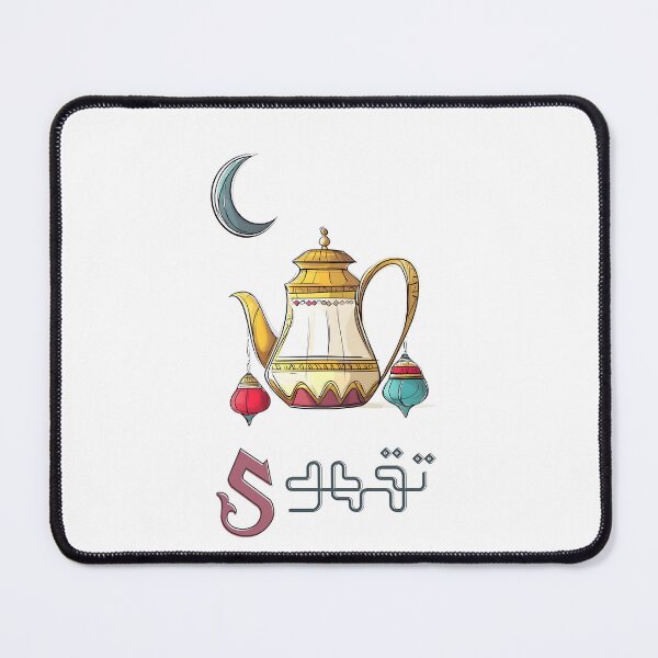Item preview, Savoring Arabic Coffee | Decorative Pot, Cardamom Aroma & Festive Lanterns تقهوى designed and sold by FUNqoosh.