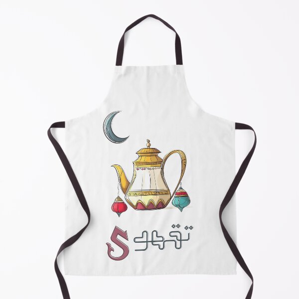 Item preview, Savoring Arabic Coffee | Decorative Pot, Cardamom Aroma & Festive Lanterns تقهوى designed and sold by FUNqoosh.