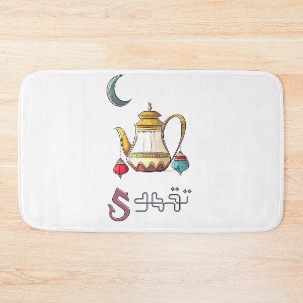 Item preview, Savoring Arabic Coffee | Decorative Pot, Cardamom Aroma & Festive Lanterns تقهوى designed and sold by FUNqoosh.