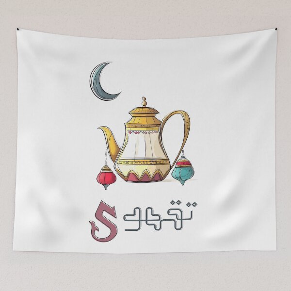 Item preview, Savoring Arabic Coffee | Decorative Pot, Cardamom Aroma & Festive Lanterns تقهوى designed and sold by FUNqoosh.