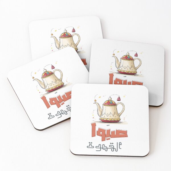 Item preview, Traditional Arabic Coffee Pot | Cultural Elegance with Colorful Accents- بالعربي صبوا القهوة designed and sold by FUNqoosh.