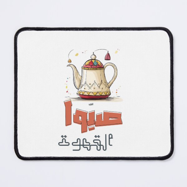 Item preview, Traditional Arabic Coffee Pot | Cultural Elegance with Colorful Accents- بالعربي صبوا القهوة designed and sold by FUNqoosh.