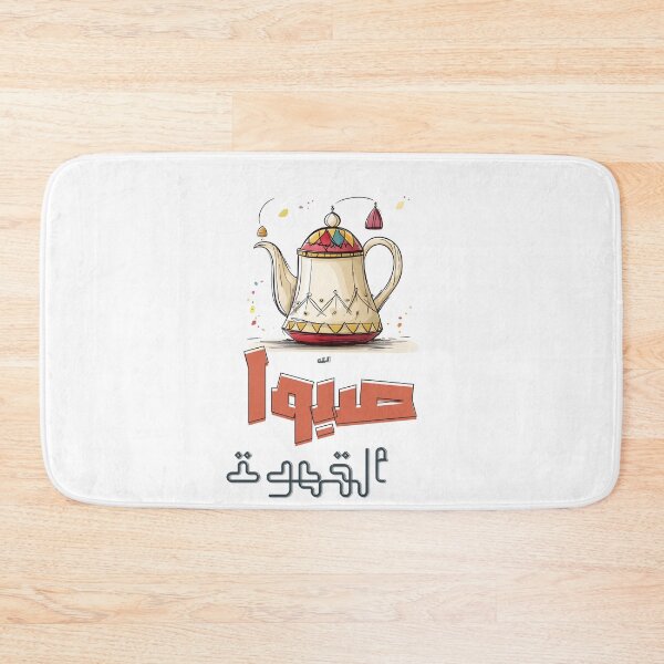 Item preview, Traditional Arabic Coffee Pot | Cultural Elegance with Colorful Accents- بالعربي صبوا القهوة designed and sold by FUNqoosh.