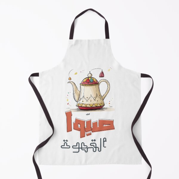 Item preview, Traditional Arabic Coffee Pot | Cultural Elegance with Colorful Accents- بالعربي صبوا القهوة designed and sold by FUNqoosh.