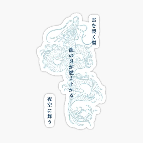 Item preview, Dragon Haiku  designed and sold by The Wandering Bookworm.