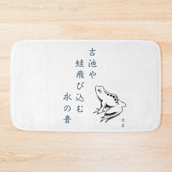 Item preview, Old Pond Haiku designed and sold by The Wandering Bookworm.