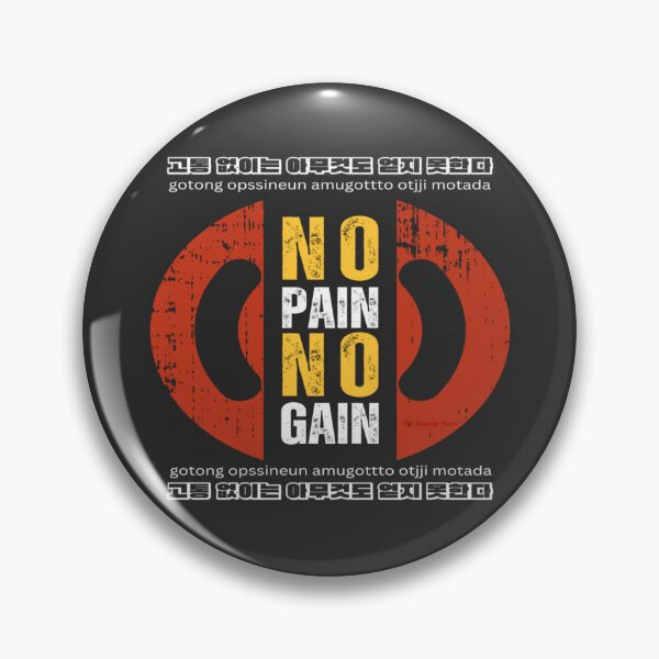 Item preview, JM's Small Spells #10-NO PAIN NO GAIN_고통 없이는 아무것도 얻지 못한다 designed and sold by JM Language Service.