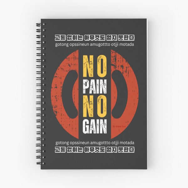 Item preview, JM's Small Spells #10-NO PAIN NO GAIN_고통 없이는 아무것도 얻지 못한다 designed and sold by JM Language Service.