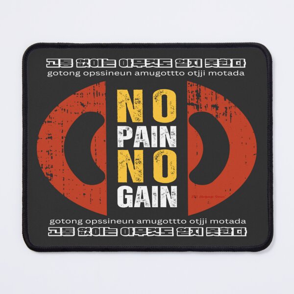 Item preview, JM's Small Spells #10-NO PAIN NO GAIN_고통 없이는 아무것도 얻지 못한다 designed and sold by JM Language Service.