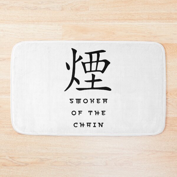 Item preview, Way of Disc Tzu Smoker Of The Chain Zen Golf designed and sold by teenugs.