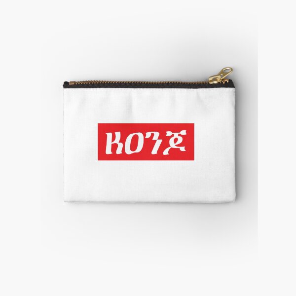 Item preview, Konjo In Amharic and English designed and sold by EthioArtStore.