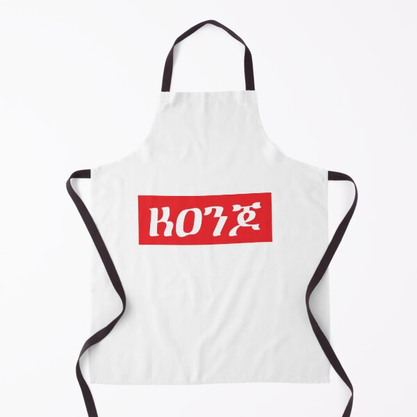 Item preview, Konjo In Amharic and English designed and sold by EthioArtStore.