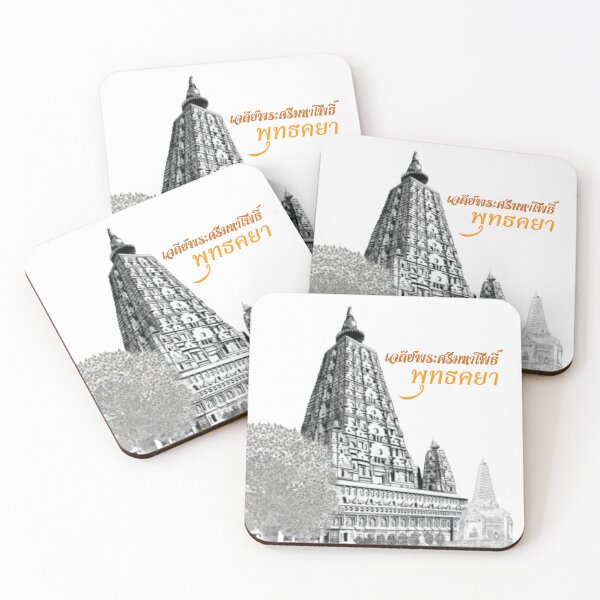 Item preview, Mahabodhi Temple, Bodhgaya, Land of Awakening designed and sold by BhumiBliss.
