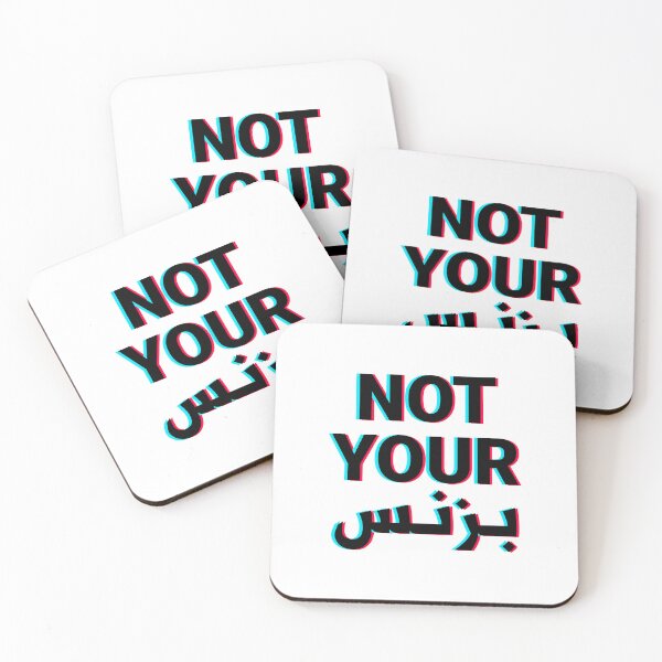Item preview, Arabic Funny Qoutes Not Your Business  designed and sold by TulipaGraphics.