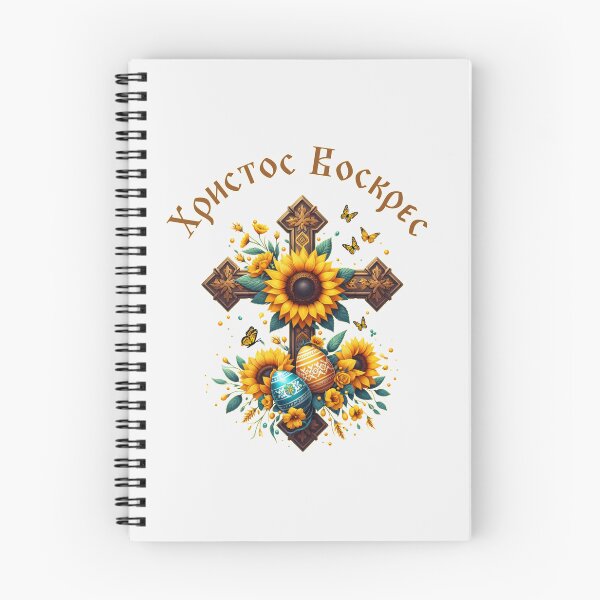 Item preview, Russian Ukraine Cross Sunflower Easter Eggs Happy Easter designed and sold by BeaverFriends.