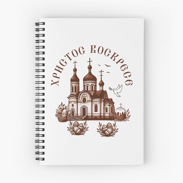 Item preview,  Russian Church, Kulich, Easter Bread, Easter Eggs Happy Easter - Minimalist Art designed and sold by BeaverFriends.