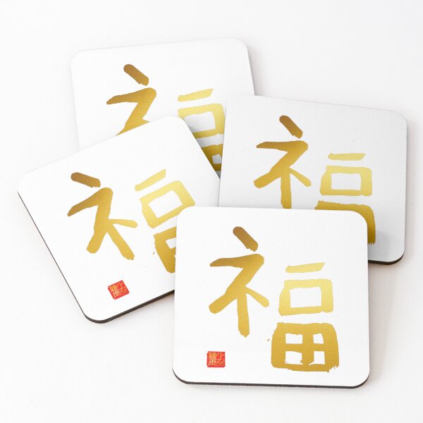 Item preview, Calligraphy: Happiness! designed and sold by nature. electrified..