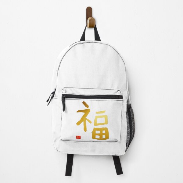 Item preview, Calligraphy: Happiness! designed and sold by nature. electrified..