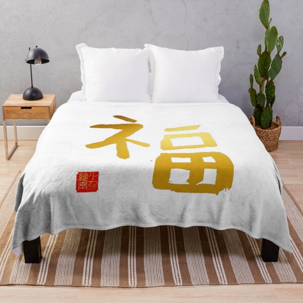 Item preview, Calligraphy: Happiness! designed and sold by nature. electrified..