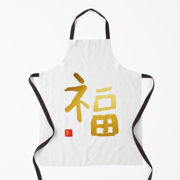 Item preview, Calligraphy: Happiness! designed and sold by nature. electrified..